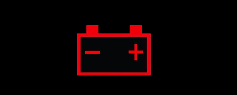 充电电路故障标志是什么?