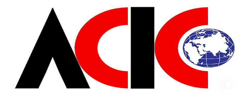 acic国际认证是真的吗?