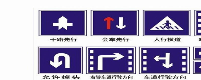 指示标线的作用是指示车行道,行车方向,路面边缘,