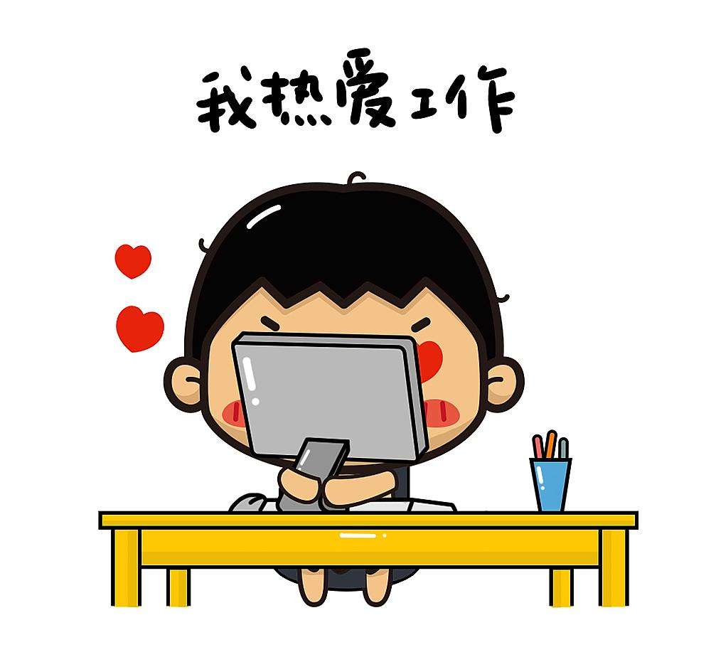 这还是换工作之后第一次发工资,虽然不多但是还是挺开心的,我要在这个