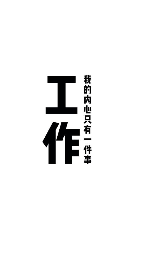 跟同事有必要交心吗